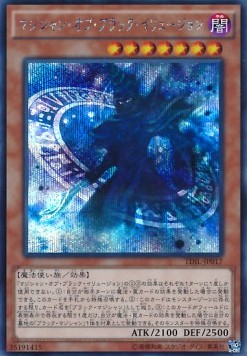 Magician of Dark Illusion (V.2 - Secret Rare)