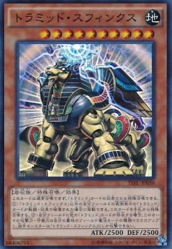 Triamid Sphinx (V.1 - Super Rare)