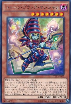 Toon Dark Magician