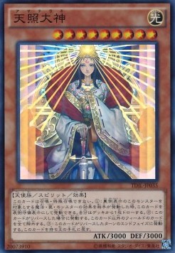 Amaterasu (V.1 - Super Rare)