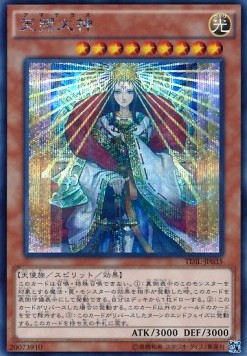 Amaterasu (V.2 - Secret Rare)