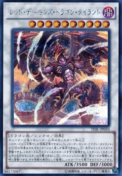 Tyrant Red Dragon Archfiend (V.2 - Secret Rare)