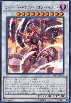 Tyrant Red Dragon Archfiend (V.1 - Ultra Rare)