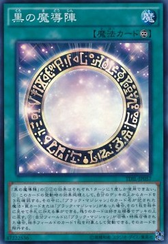 Dark Magical Circle (V.1 - Super Rare)