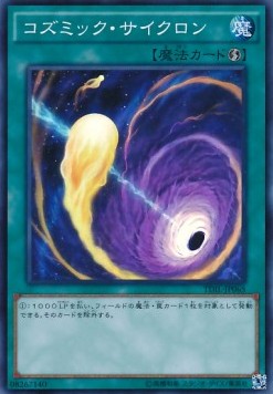 Cosmic Cyclone (V.1 - Super Rare)