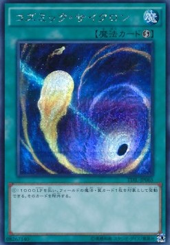 Cosmic Cyclone (V.2 - Secret Rare)