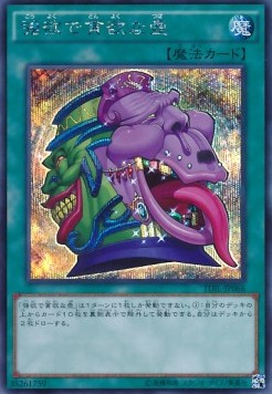 The Dark Illusion (OCG)