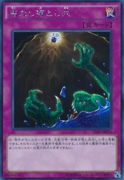 Floodgate Trap Hole (V.2 - Secret Rare)