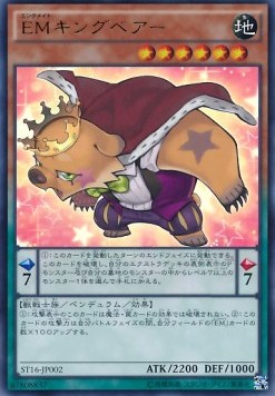 Performapal King Bear