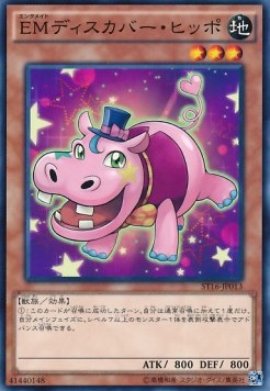 Performapal Hip Hippo