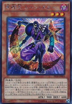 Magical King Moonstar (V.2 - Secret Rare)