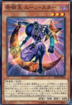 Magical King Moonstar (V.1 - Common)