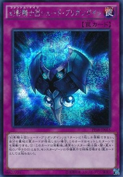 The Phantom Knights of Shade Brigandine (V.2 - Secret Rare)