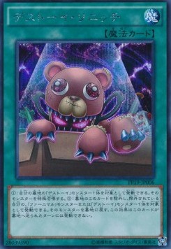 Frightfur Reborn (V.2 - Secret Rare)