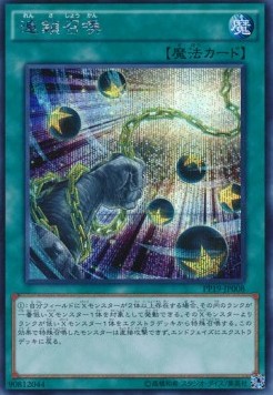 Chain Summon (V.2 - Secret Rare)