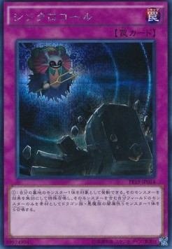 Synchro Call (V.2 - Secret Rare)