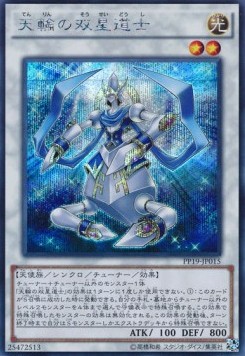 Celestial Double Star Shaman (V.2 - Secret Rare)