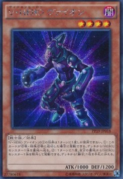 Vision HERO Vyon (V.2 - Secret Rare)