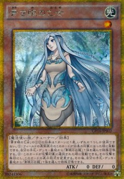 Maiden with Eyes of Blue (V.2 - Gold Secret Rare)