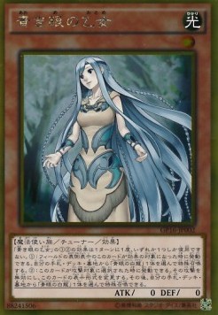 Maiden with Eyes of Blue (V.1 - Gold Rare)