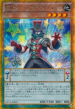 Performapal Pendulum Sorcerer (V.2 - Gold Secret Rare)