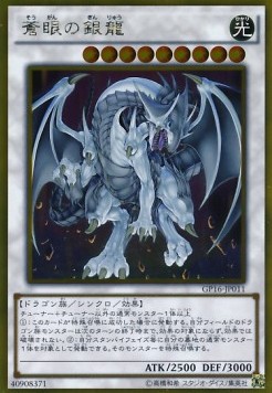 Azure-Eyes Silver Dragon (V.1 - Gold Rare)