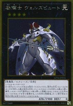 Evilswarm Exciton Knight (V.1 - Gold Rare)