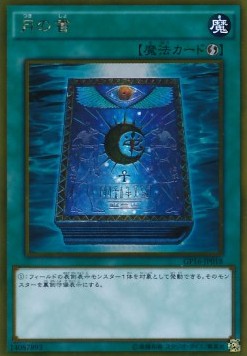 Book of Moon (V.1 - Gold Rare)