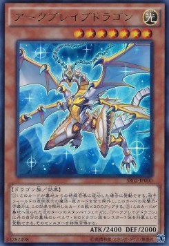 Arkbrave Dragon