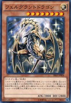 Felgrand Dragon