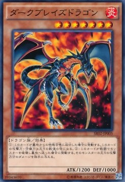 Darkblaze Dragon