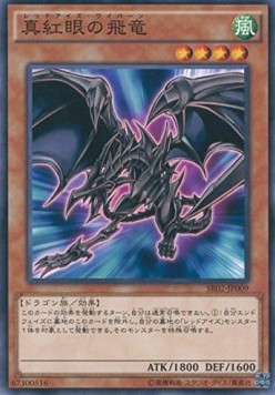 Red-Eyes Wyvern