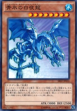 White Night Dragon