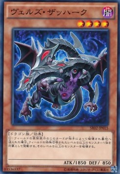 Evilswarm Zahak