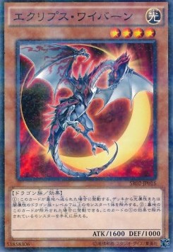 Eclipse Wyvern