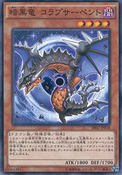 Black Dragon Collapserpent