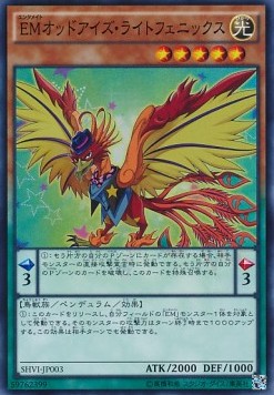 Performapal Odd-Eyes Light Phoenix (V.1 - Super Rare)