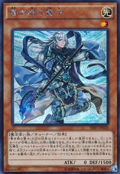 Sage with Eyes of Blue (V.2 - Secret Rare)