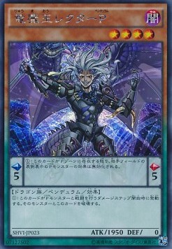 Lector Pendulum, the Dracoverlord (V.2 - Secret Rare)