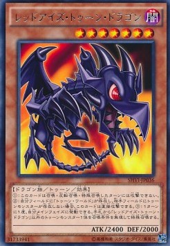 Red-Eyes Toon Dragon