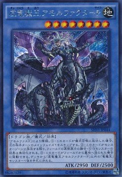 Amorphactor Pain, the Imagination Dracoverlord (V.2 - Secret Rare)