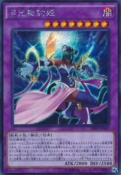 Lunalight Panther Dancer (V.2 - Secret Rare)