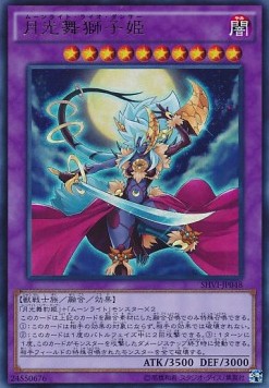 Lunalight Leo Dancer (V.1 - Ultimate Rare)