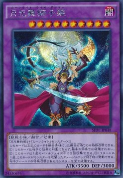 Lunalight Leo Dancer (V.2 - Secret Rare)