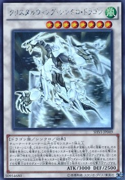 Crystal Wing Synchro Dragon (V.4 - Holographic Rare)