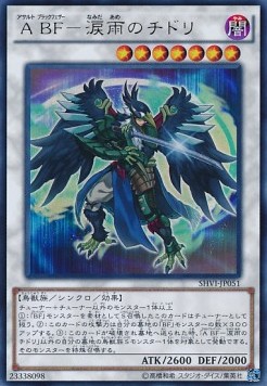 Assault Blackwing - Chidori the Rain Sprinkling (V.1 - Ultra Rare)