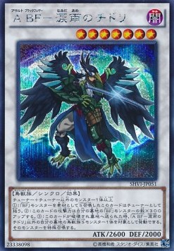 Assault Blackwing - Chidori the Rain Sprinkling (V.2 - Secret Rare)