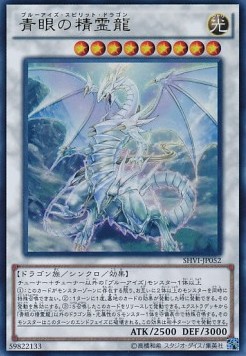 Blue-Eyes Spirit Dragon (V.1 - Ultra Rare)