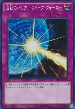 Drowning Mirror Force (V.1 - Super Rare)