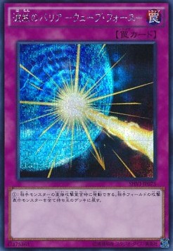 Drowning Mirror Force (V.2 - Secret Rare)